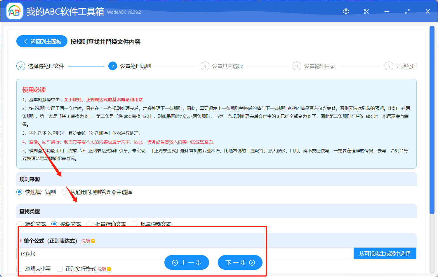 image-批量替換 PDF 文件中的數字