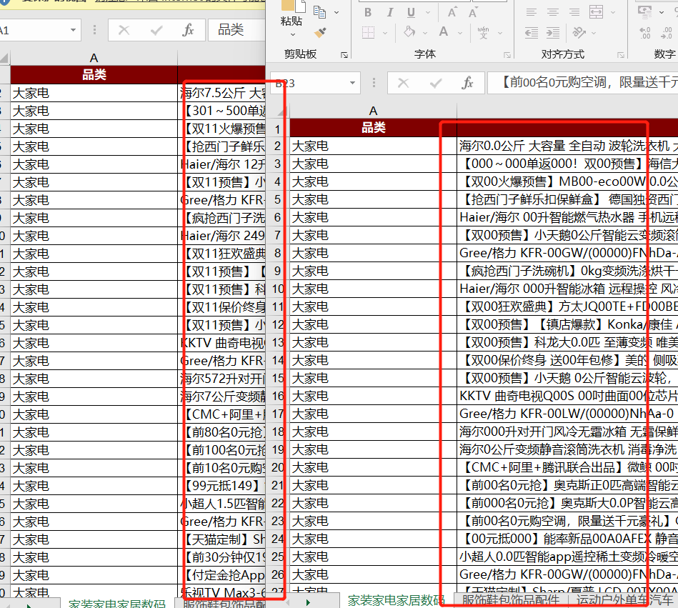 image-批量替換 PDF 文件中的數字