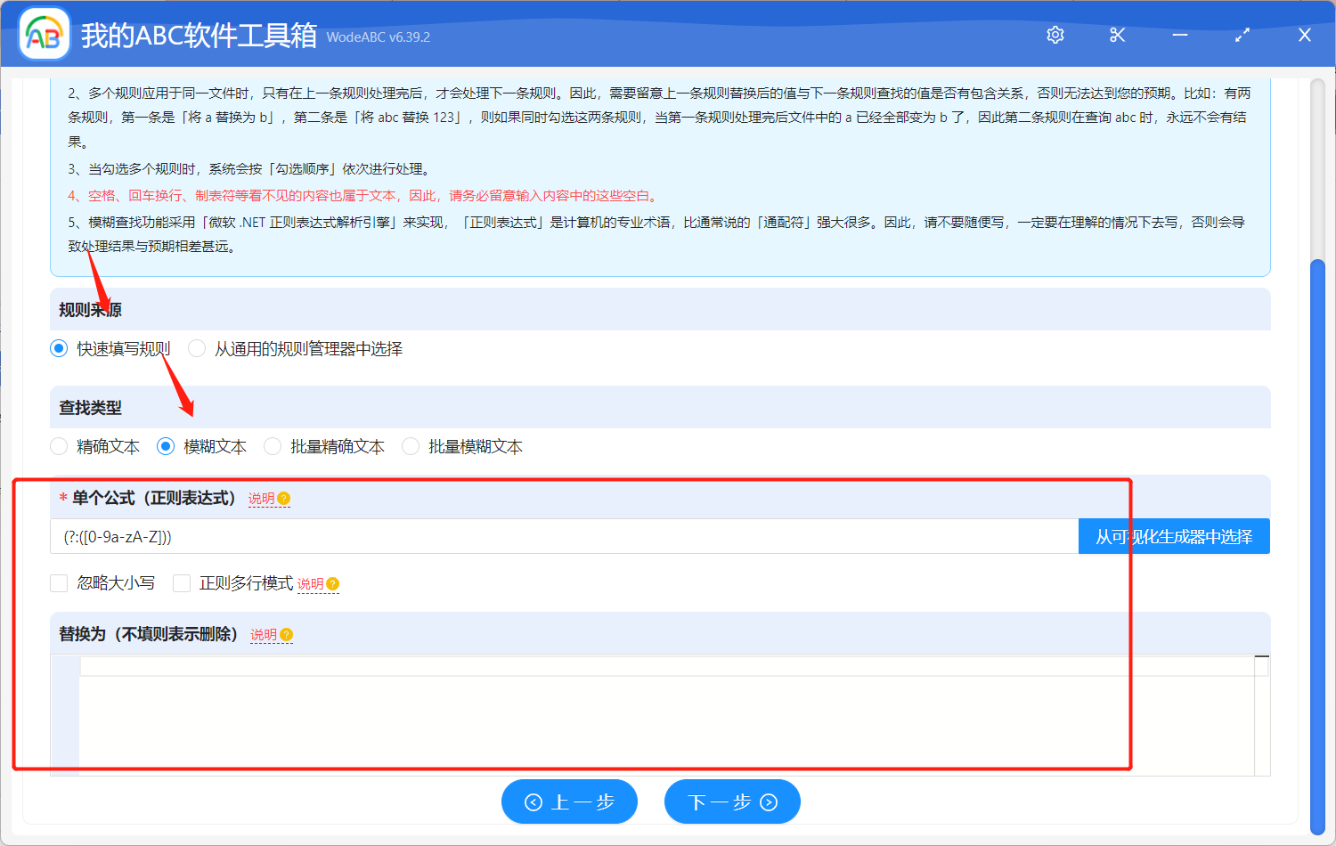 image-批量將 PDF 文稿中的數字和英文一起刪除
