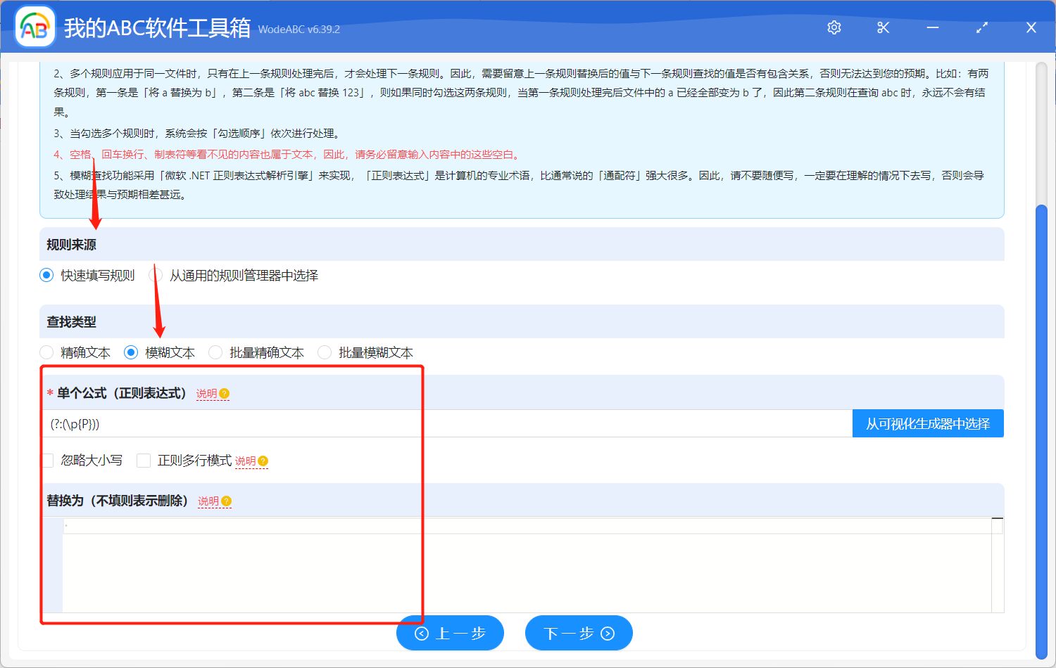 image-如何保留空白批量替換文件內容