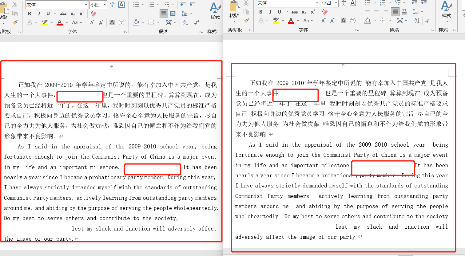 image-如何保留空白批量替換文件內容