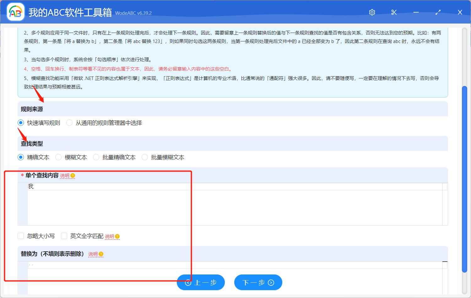 image-將多個文件中的指定字符/文本信息批量替換為空格