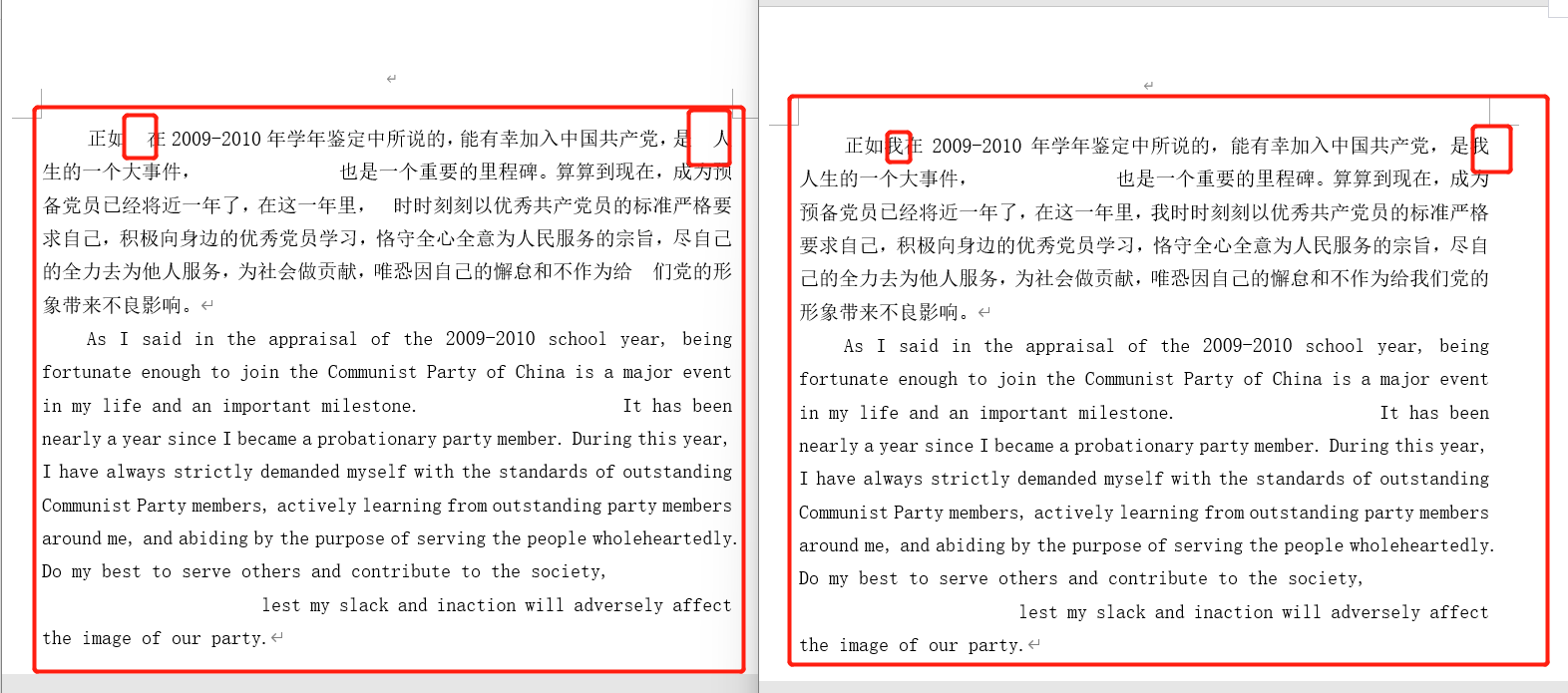 image-將多個文件中的指定字符/文本信息批量替換為空格