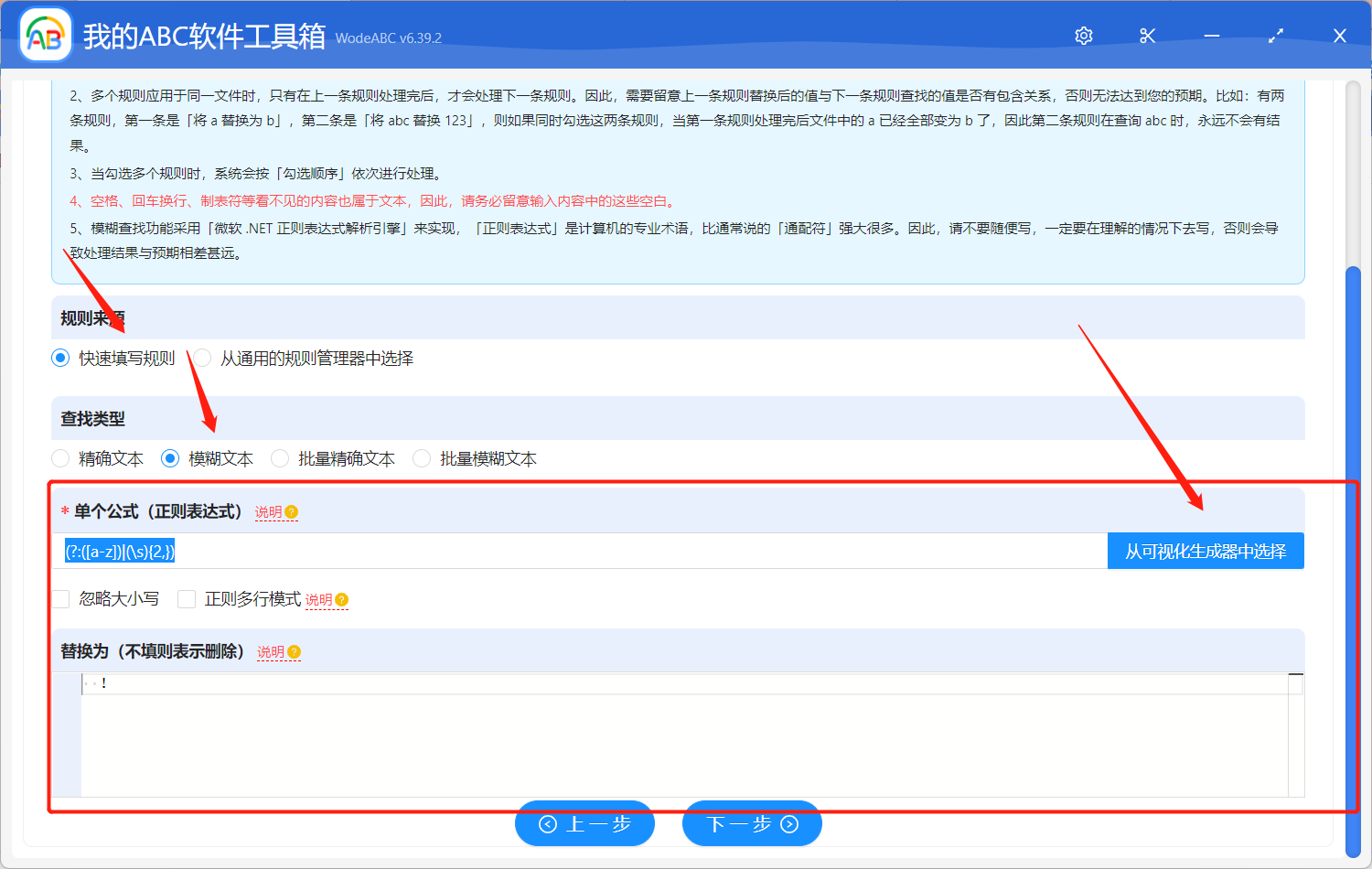 image-如何指定文件中的兩個或多個字符/內容進行批量替換(支持 Word、PPT、PDF、Excel 等格式文件)