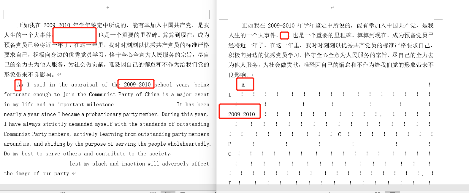 image-如何指定文件中的兩個或多個字符/內容進行批量替換(支持 Word、PPT、PDF、Excel 等格式文件)