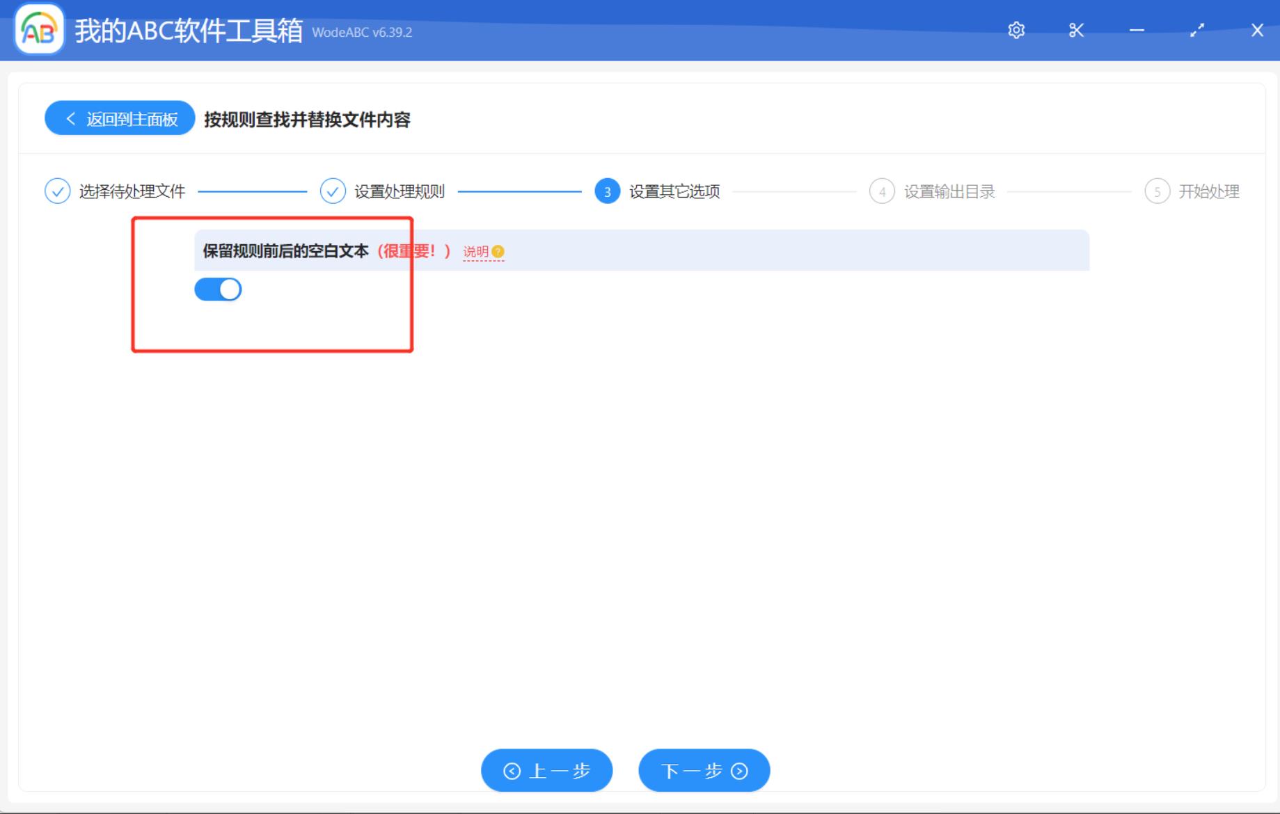 image-如何将文件中指定的两个或多个数字同时进行批量替换?