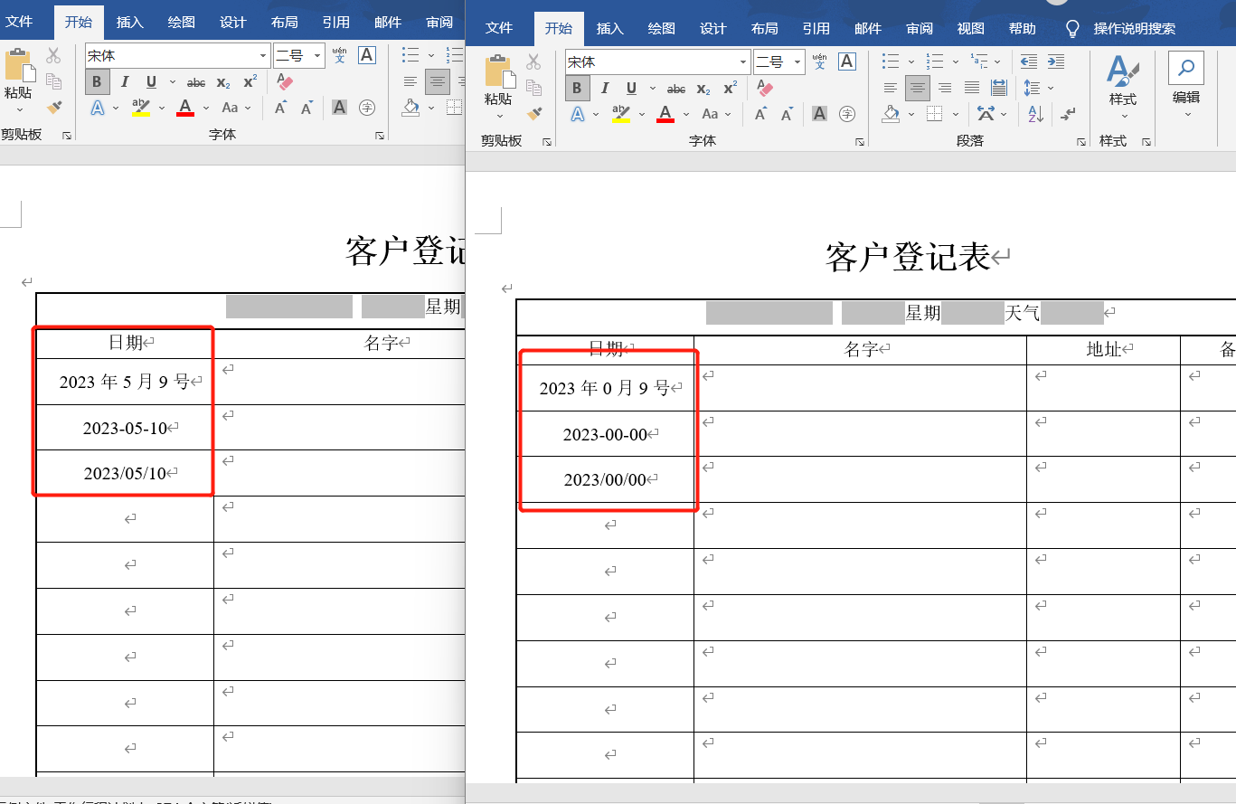 image-如何将文件中指定的两个或多个数字同时进行批量替换?