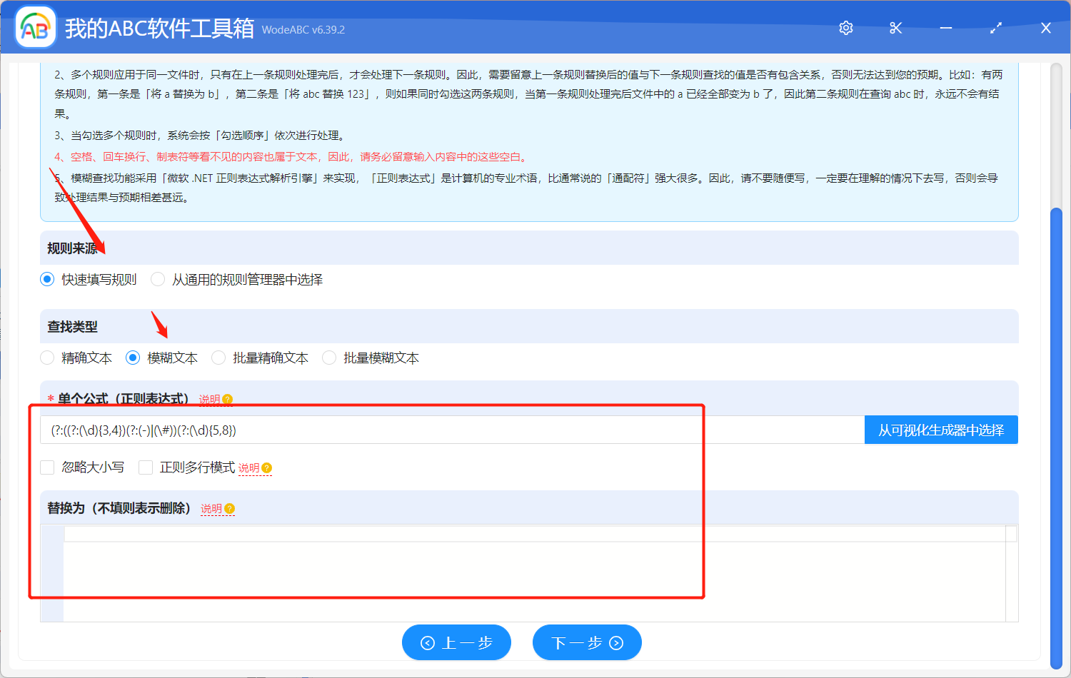 image-如何將文檔或表格裏多種不同格式的電話號碼批量刪除掉? (例:區號-電話、區號#電話等)