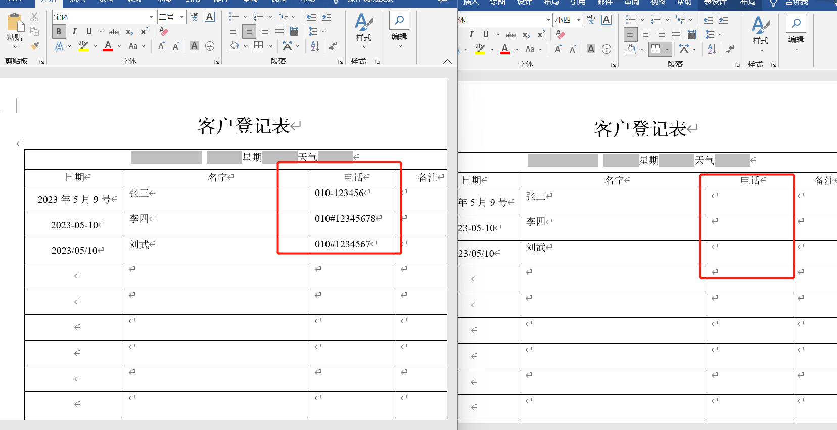 image-如何將文檔或表格裏多種不同格式的電話號碼批量刪除掉? (例:區號-電話、區號#電話等)