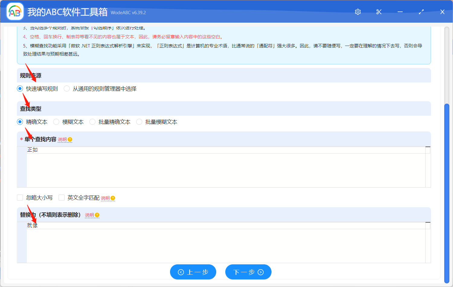 image-批量將 PPT 幻燈片中的一個詞替換為其他指定文本內容