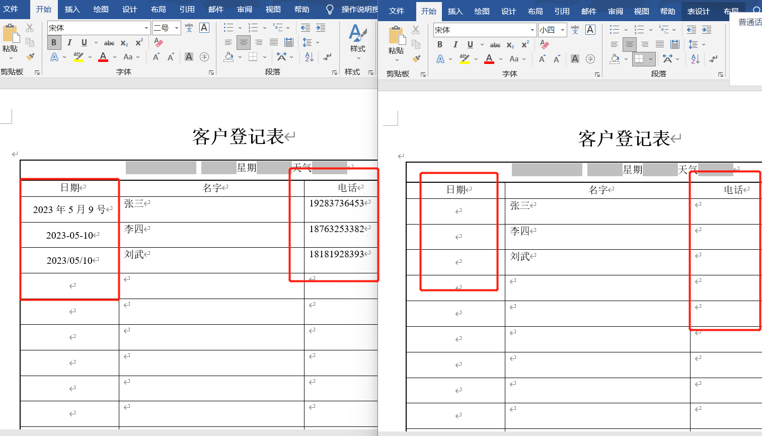 image-將 Word/ Excel/ PDF 文檔中的日期和電話批量刪除