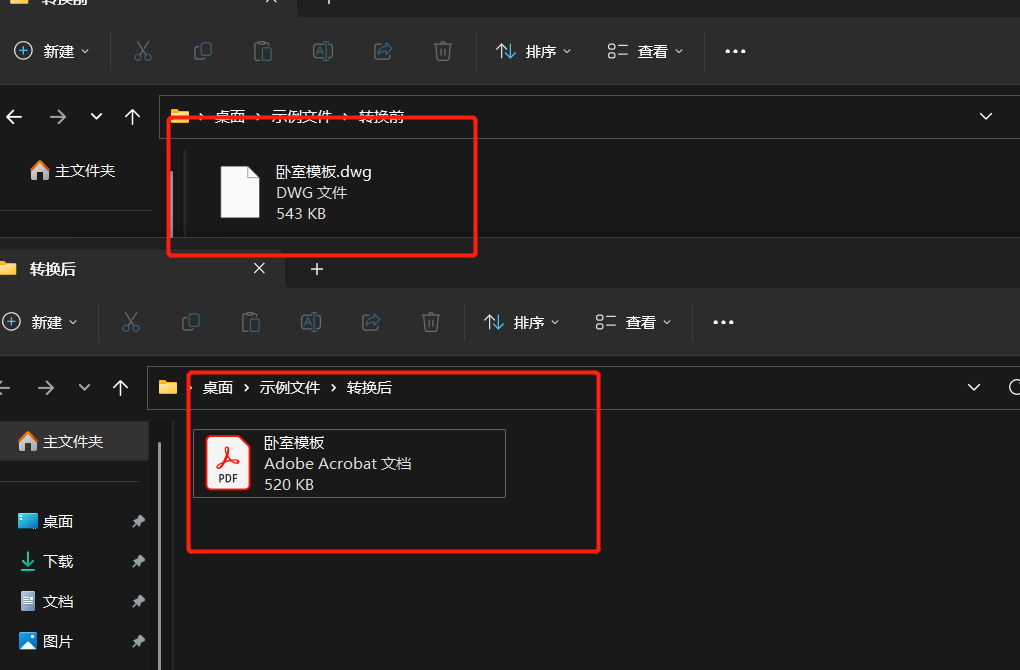 image-一次性將大量 CAD 圖紙批量轉換成 PDF 文件
