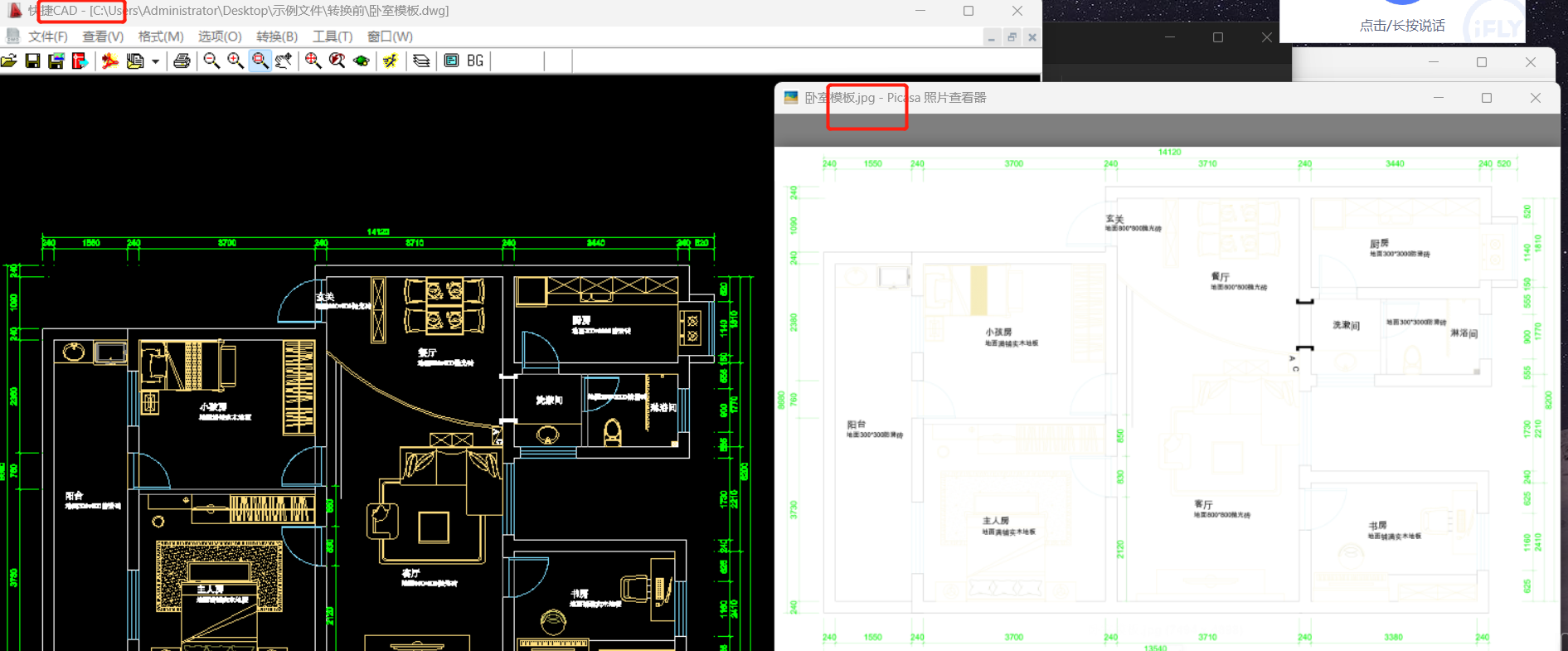 image-多个 CAD 设计稿/模型图/图纸批量转换为 jpg 格式的图片文件