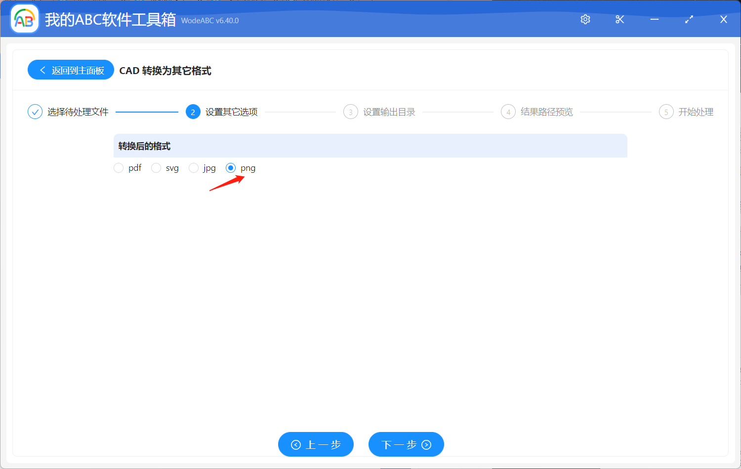 image-快速將多個 CAD 文件批量轉換成 PNG 格式圖片
