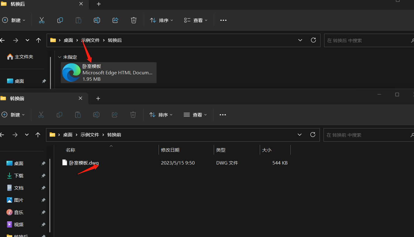 image-批量格式轉換:CAD 轉 SVG