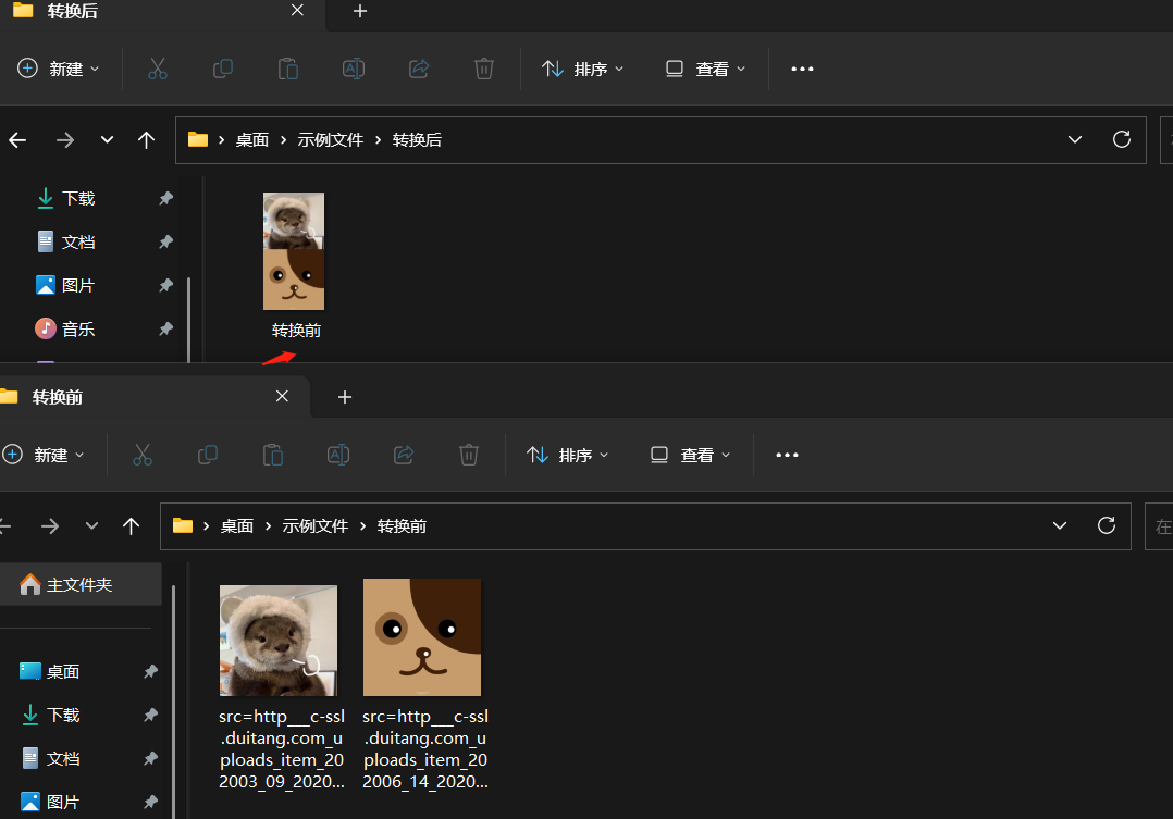 image-相同文件夾中的圖片批量合併成一個 jpg 格式圖像,且自動保存為文件夾名稱