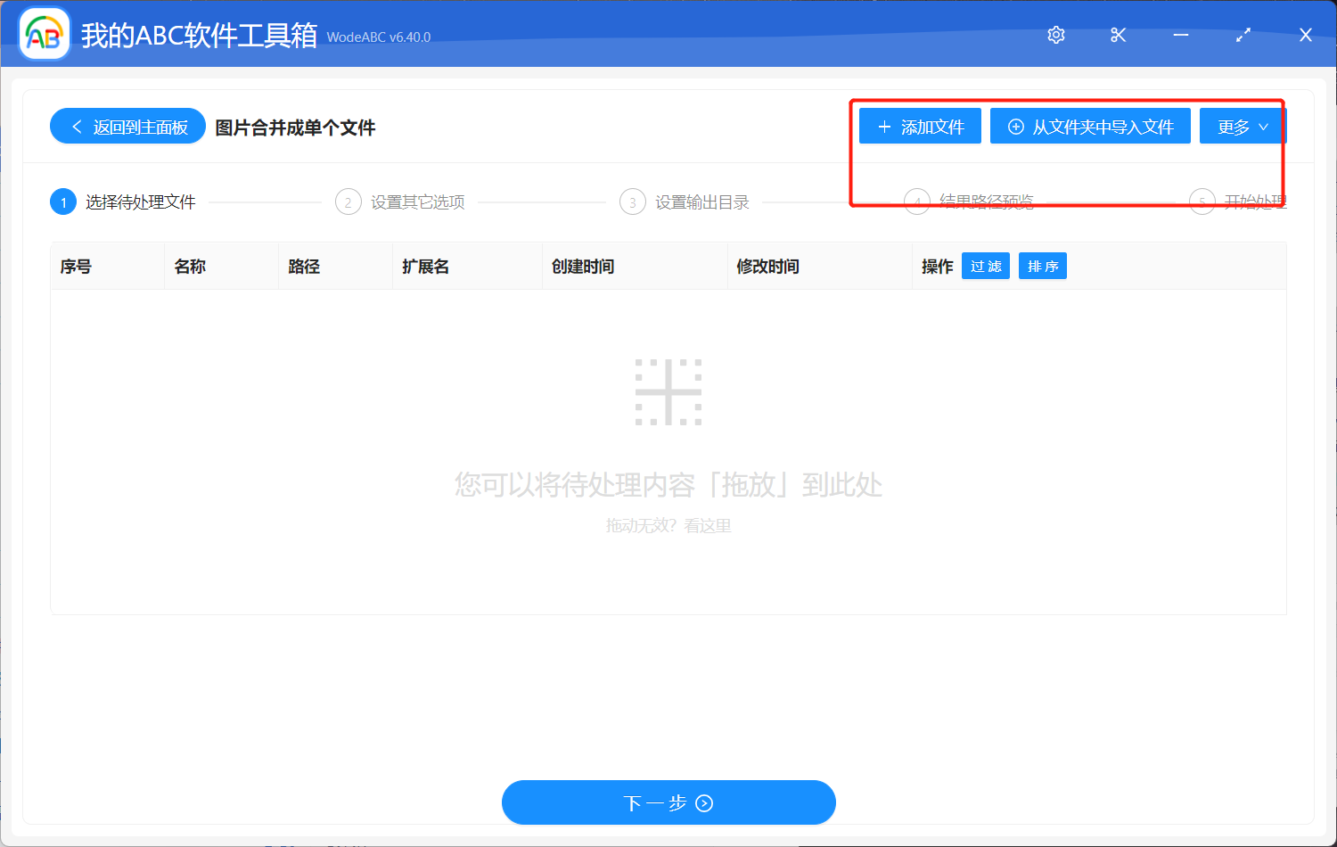 image-如何將多張圖片批量合併成指定圖片寬度的 JPG 格式長圖?