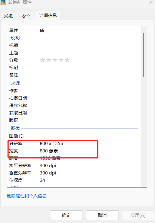 image-如何將多張圖片批量合併成指定圖片寬度的 JPG 格式長圖?