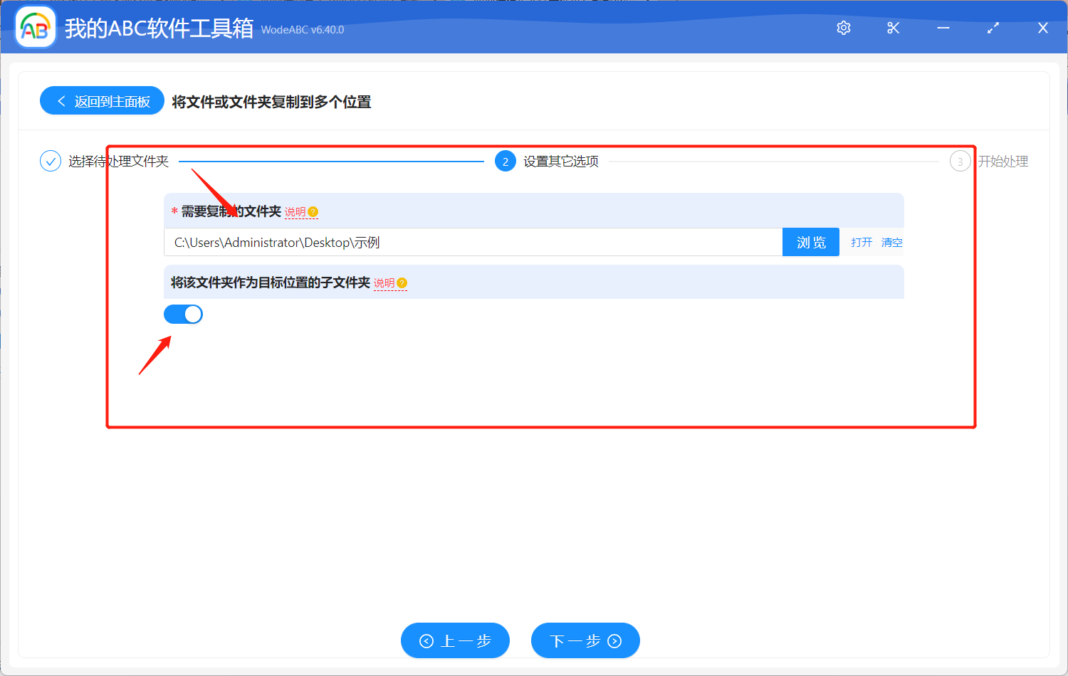 image-如何將指定文件夾批量複製到不同目錄當中