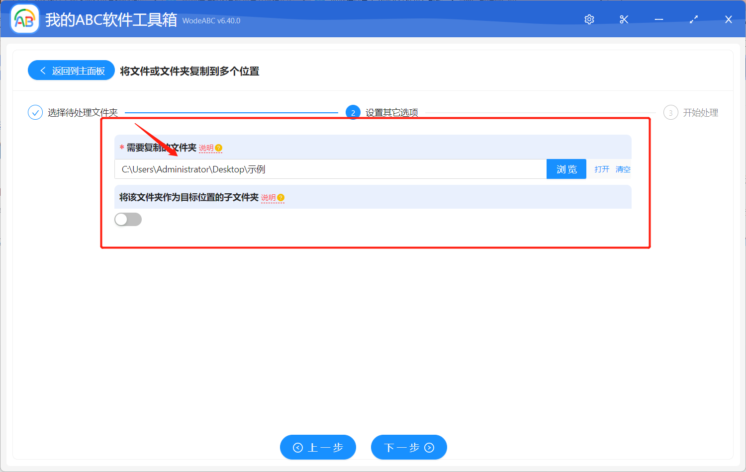 image-如何將某文件夾和其中的文件一鍵批量複製到不同目錄中