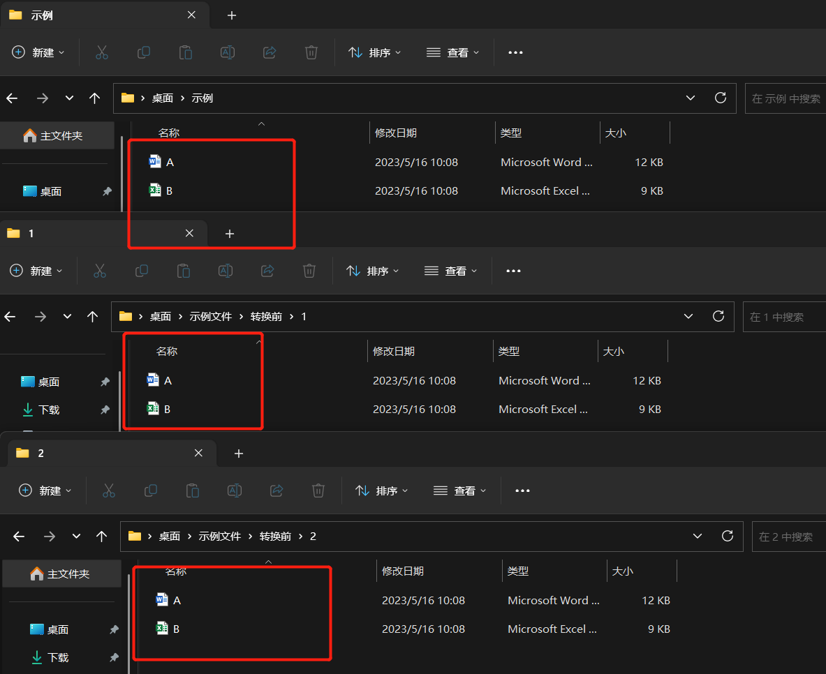 image-快速實現將多個文件批量複製到不同目錄當中