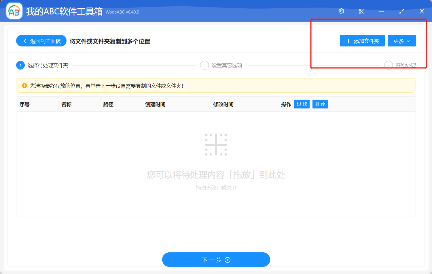 image-一鍵批量複製多個文件夾到不同目錄中
