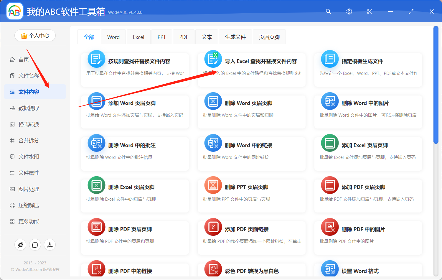 image-利用 Excel 表格信息批量查找並替換文件內容