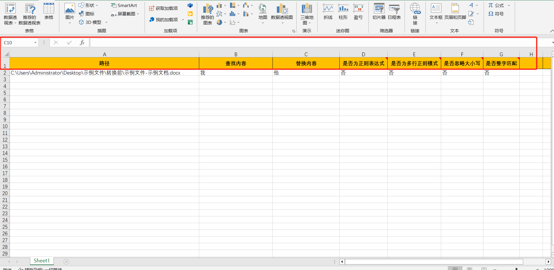image-利用 Excel 表格信息批量查找並替換文件內容