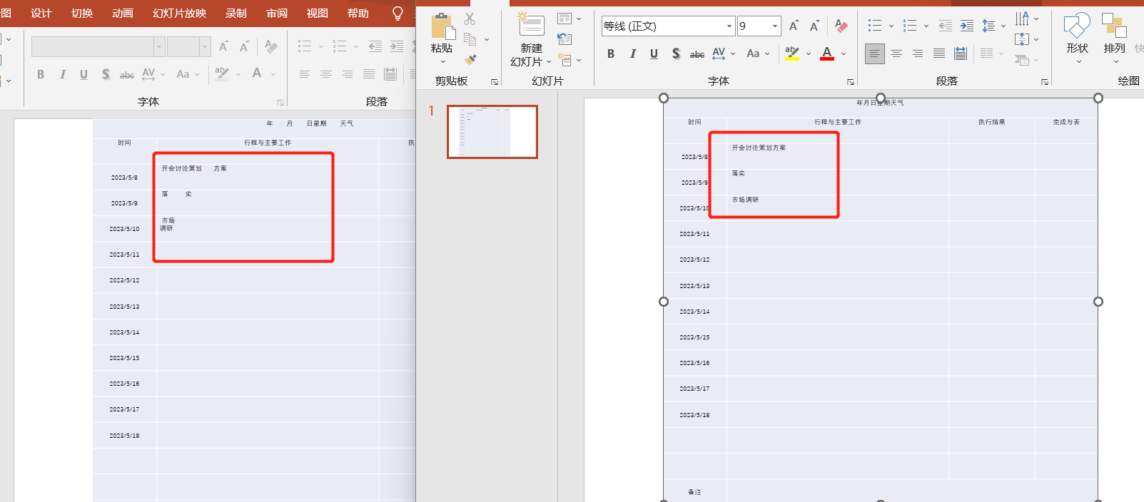 image-根據 Excel 表格內容批量查找並刪除文件中的空白內容(空格、製表符、換行等)