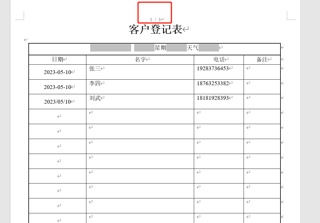 image-如何在 Word 文檔的頁眉中批量添加頁碼以及文件總頁數