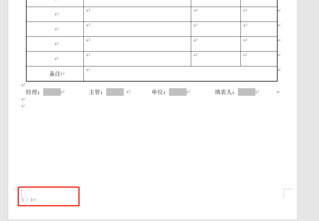 image-一鍵給多個 Word 文件的頁腳處批量添加數字頁碼信息