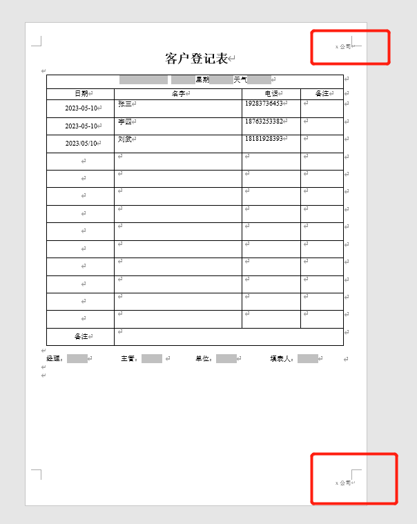 image-一次性在 Word 文件中的多個頁面批量添加頁眉頁腳 (日期、作者名、公司名稱等)