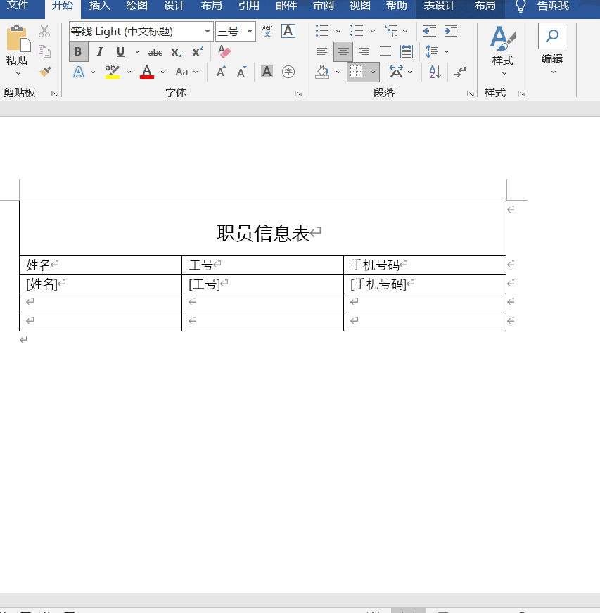 image-按照指定模板內容批量生成多個 Word 文檔