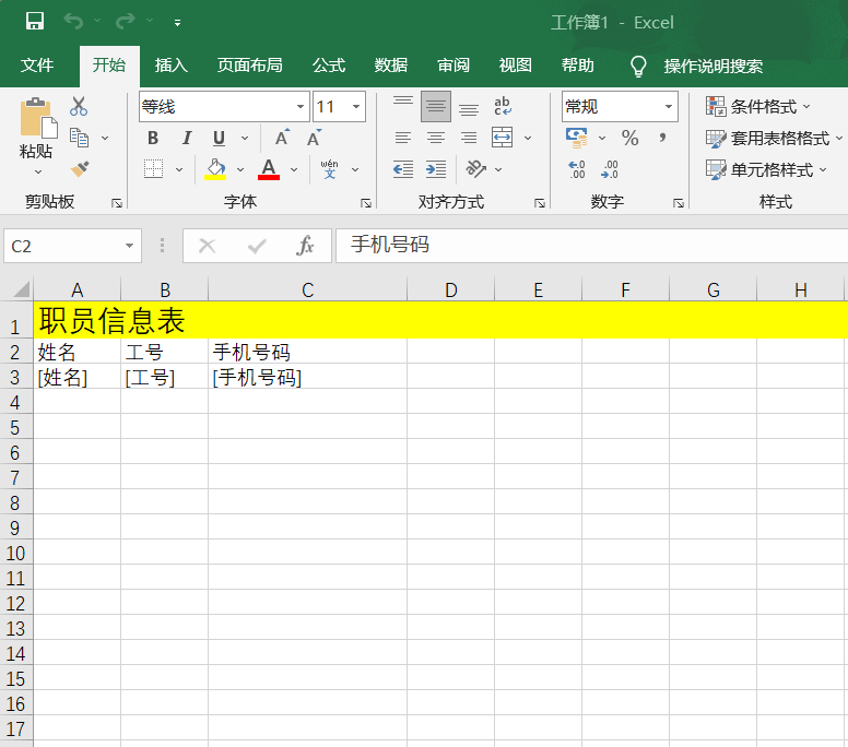 image-根據模板內容批量替換對應數據,自動生成多個 Excel 表格文件