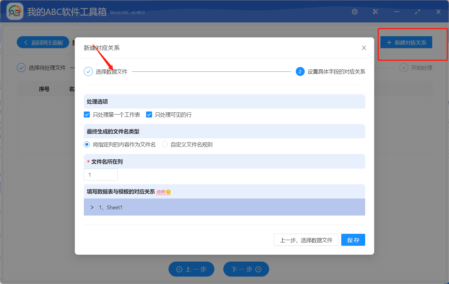 image-根據模板一鍵批量生成多個 TXT 文本文件