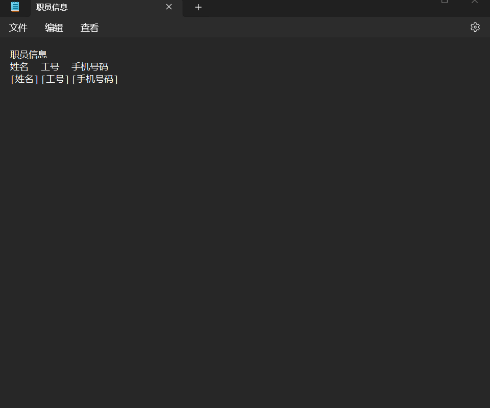 image-根據模板一鍵批量生成多個 TXT 文本文件