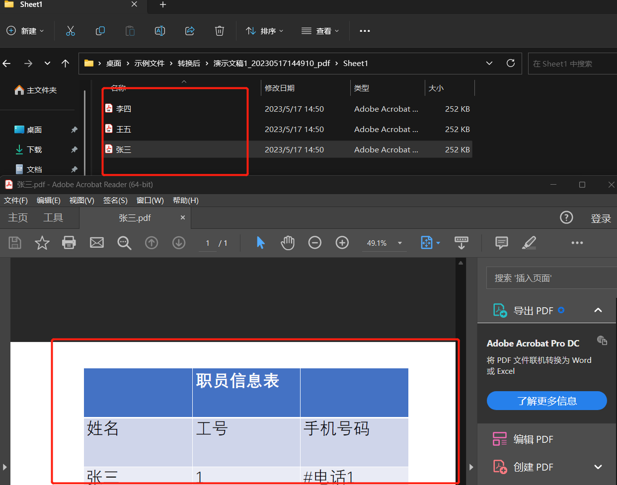 image-PDF 文件内容如何实现邮件合并的效果?根据模板批量生成多个文档