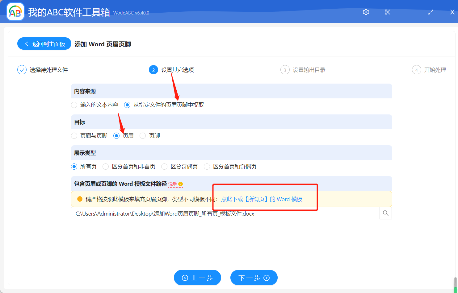 image-批量在 Word 文檔中統一添加圖片 logo 作為頁眉/頁腳