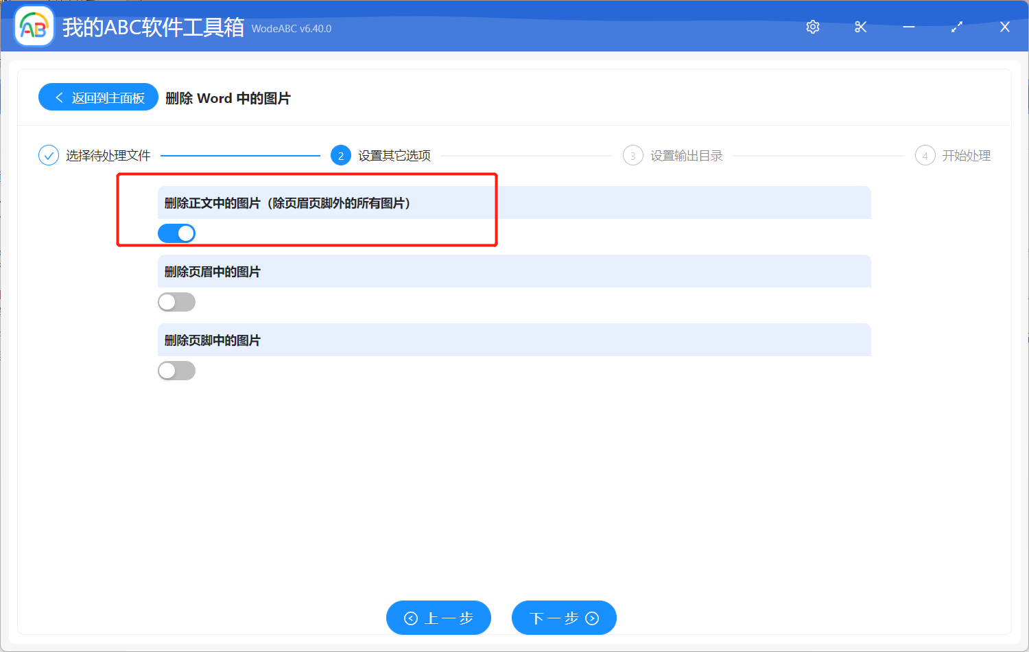 image-一鍵批量刪除 Word 文檔中的圖片