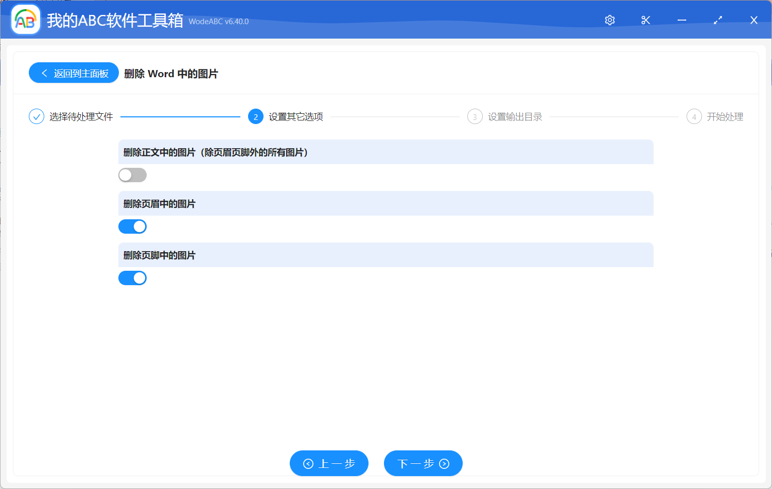 image-如何才能批量將 Word 頁眉頁腳里的圖片 logo 刪除掉