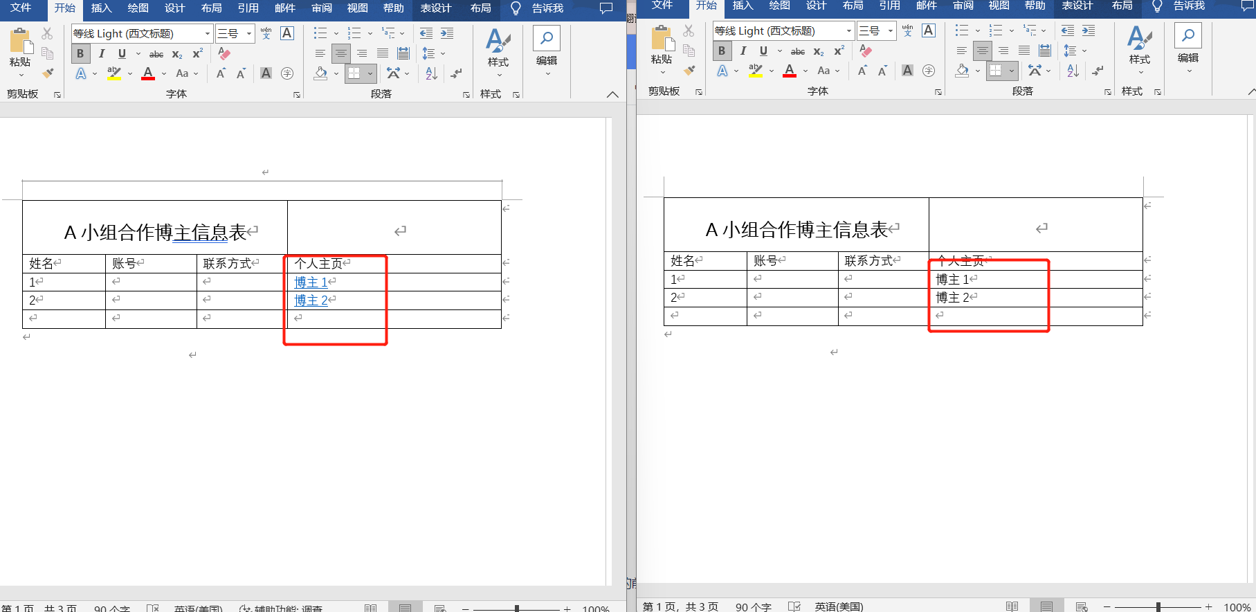 image-將 Word 文件中的全部網址/超鍊接批量刪除,使其轉為純文本形式