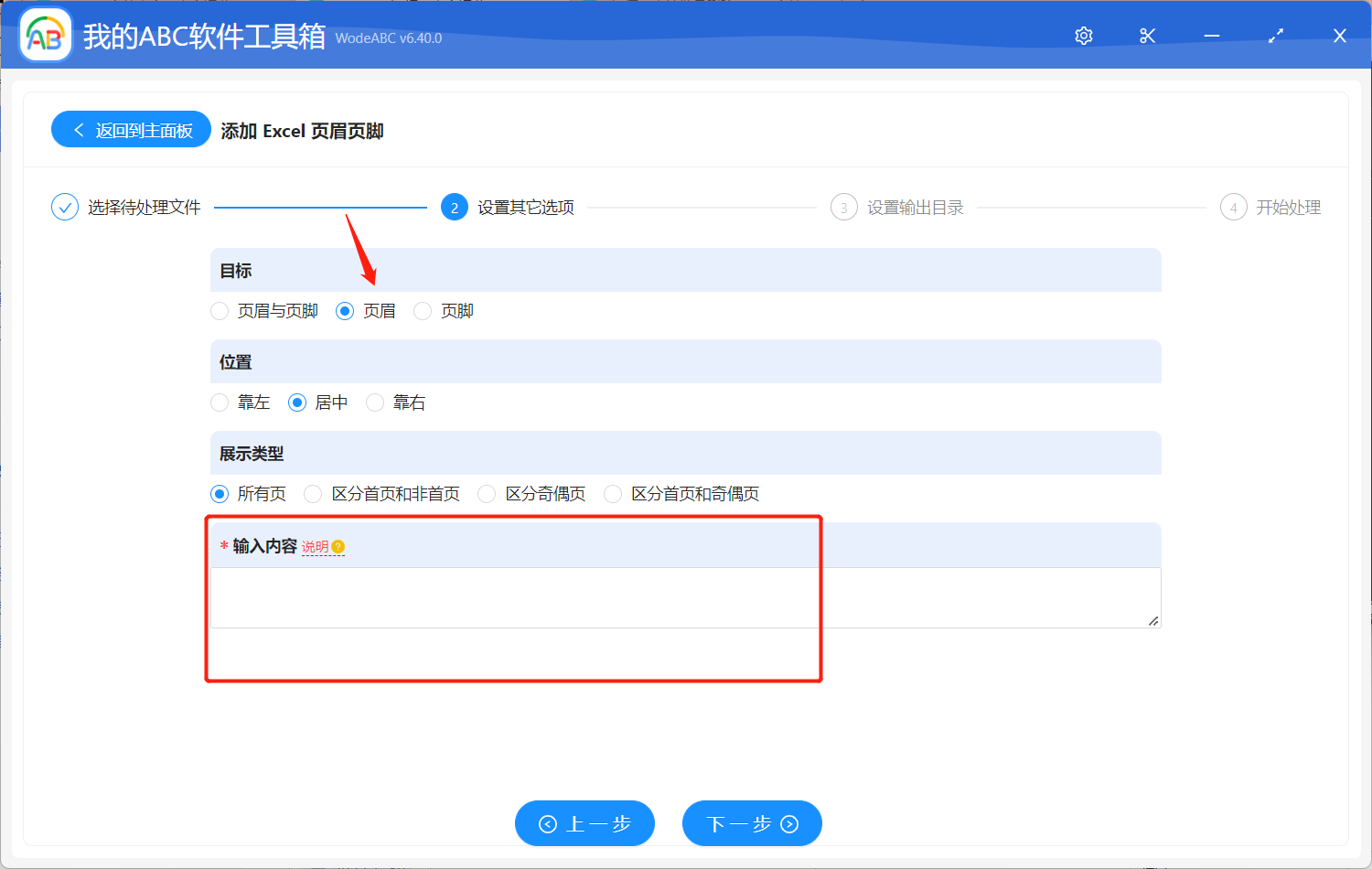 image-如何在 Excel 工作簿表格的頁眉中批量添加數字頁碼?