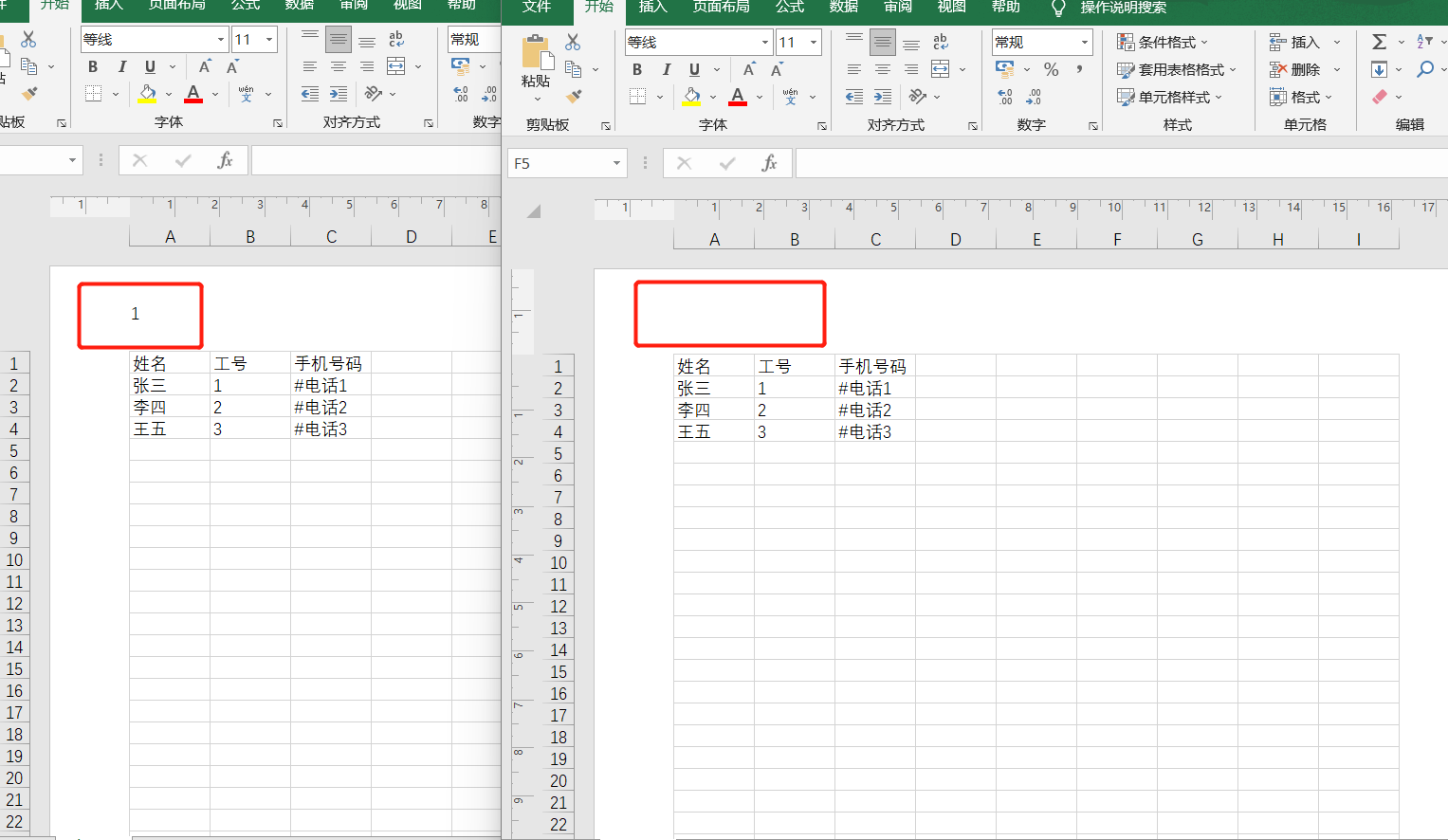 image-如何在 Excel 工作簿表格的頁眉中批量添加數字頁碼?