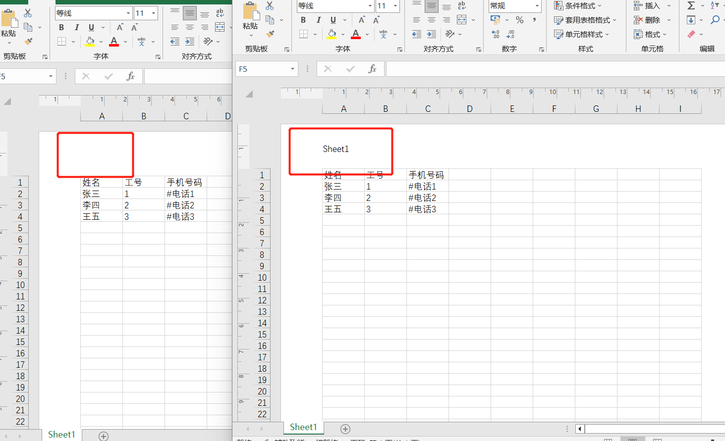 image-將表格 Sheet 名稱作為各工作表的頁眉批量添加在 excel 文件中