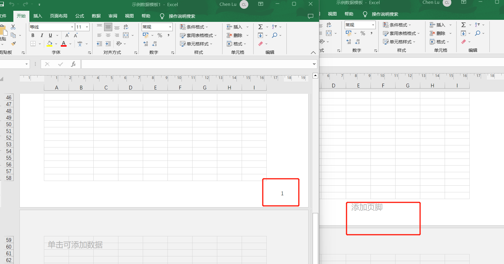 image-如何給 Excel 表格中的頁腳處批量添加數字頁碼