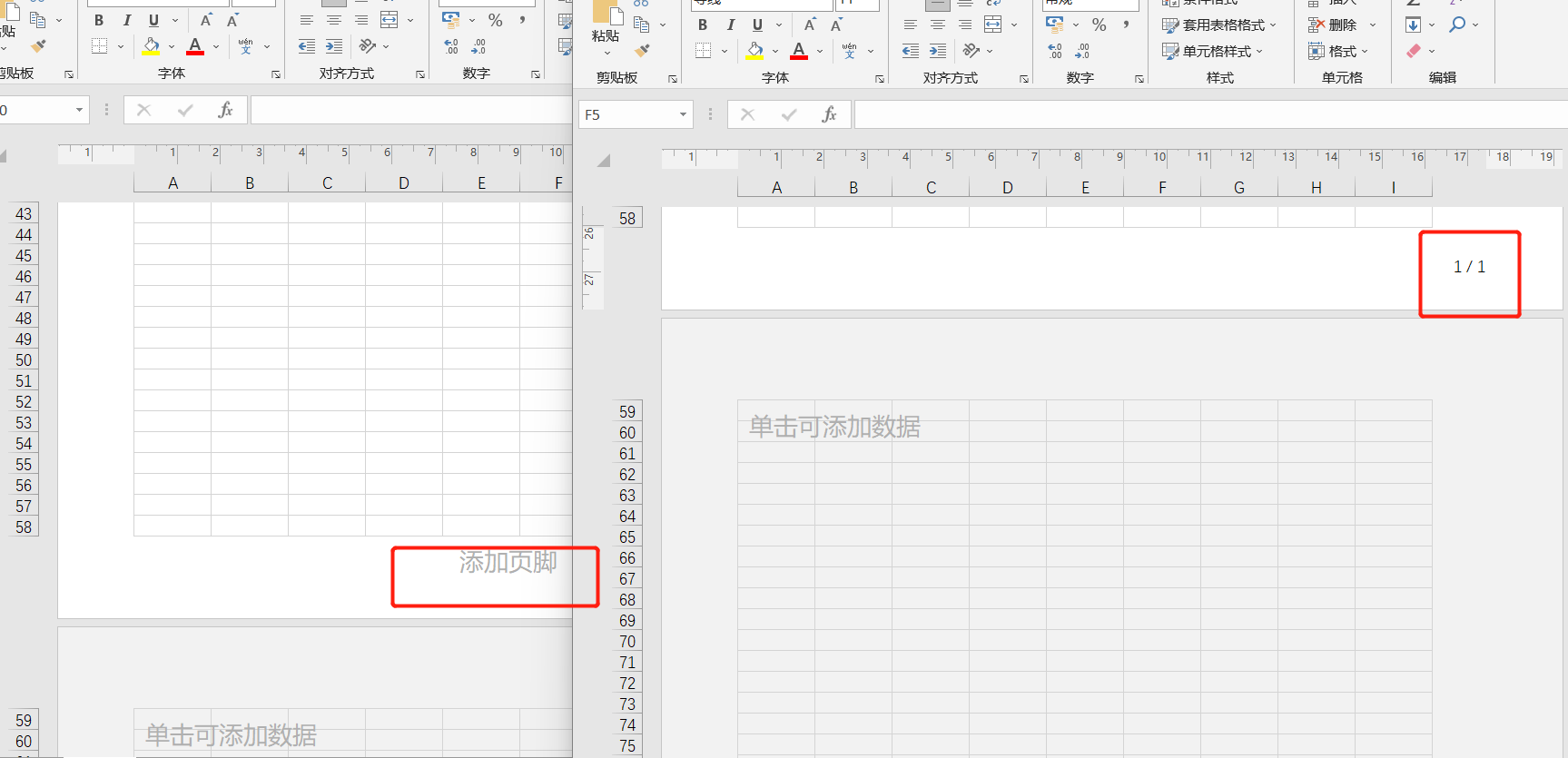 image-在 Excel 工作簿的頁腳中批量添加總頁數信息