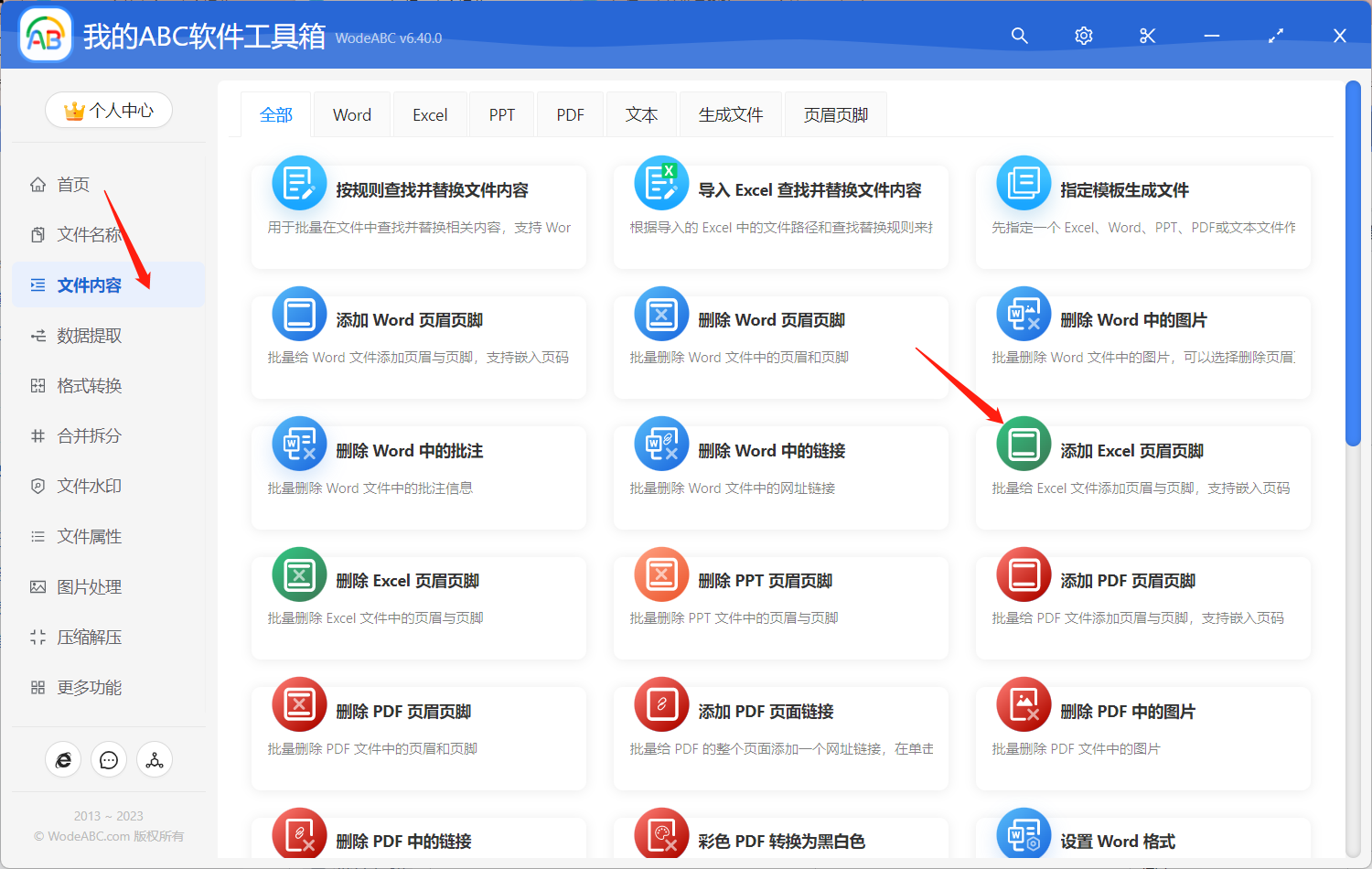 image-一鍵批量給多個 Excel 表格添加相同頁腳(頁數、文件名、公司/項目名稱等)