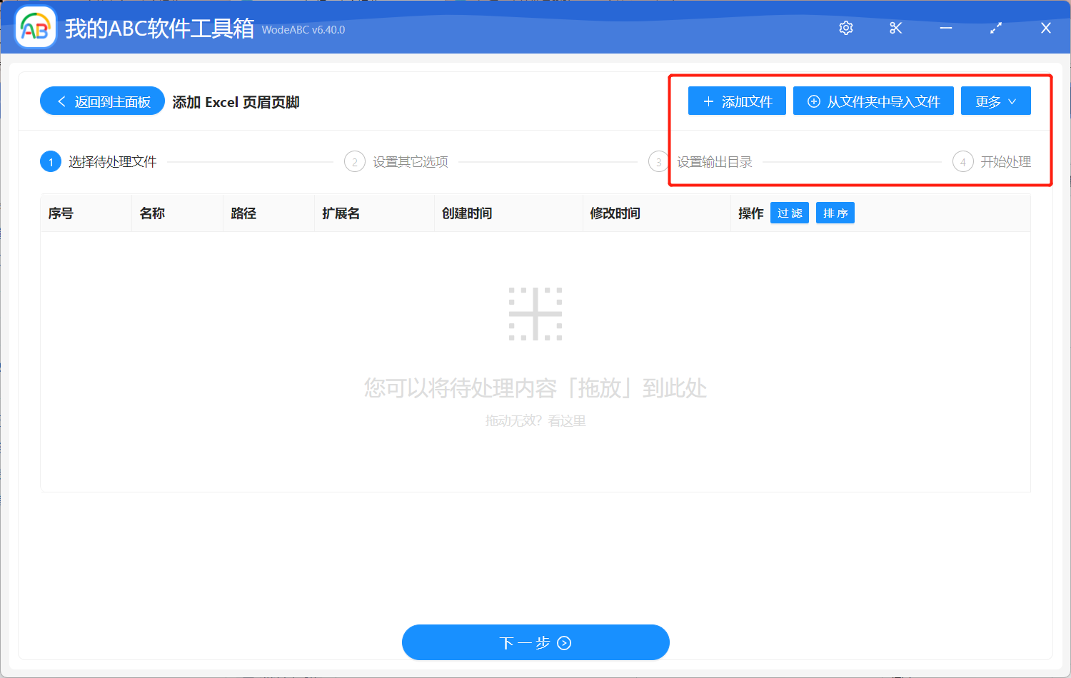 image-一鍵批量給多個 Excel 表格添加相同頁腳(頁數、文件名、公司/項目名稱等)