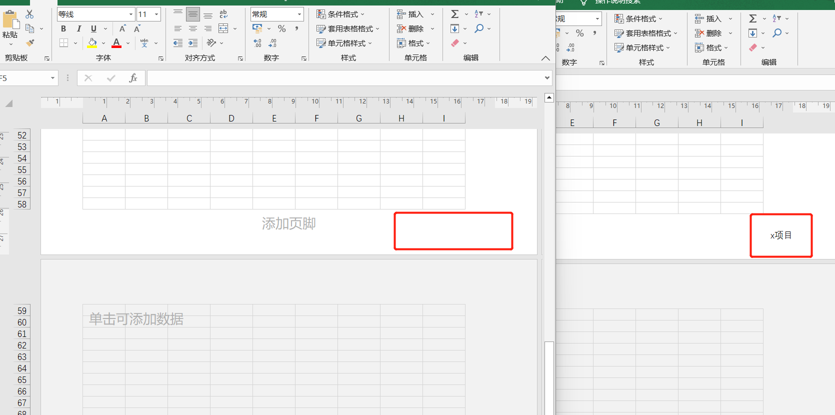 image-一鍵批量給多個 Excel 表格添加相同頁腳(頁數、文件名、公司/項目名稱等)
