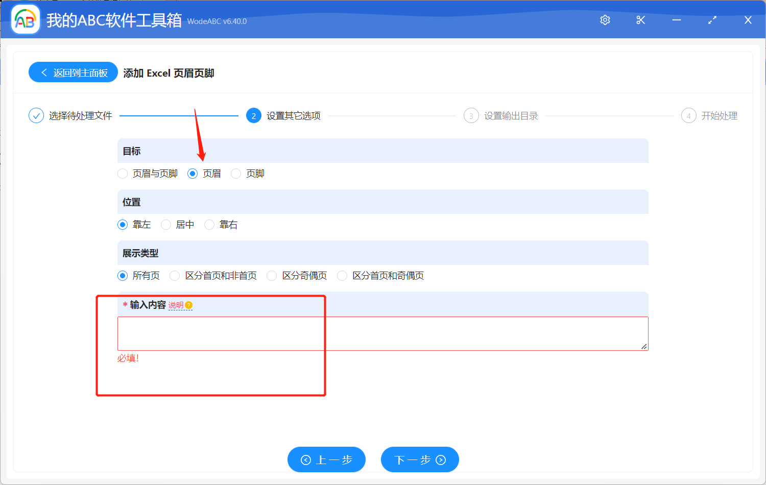 image-給大量 Excel 文件批量添加統一的頁眉信息(作者名、頁碼/總頁數、公司名稱等)